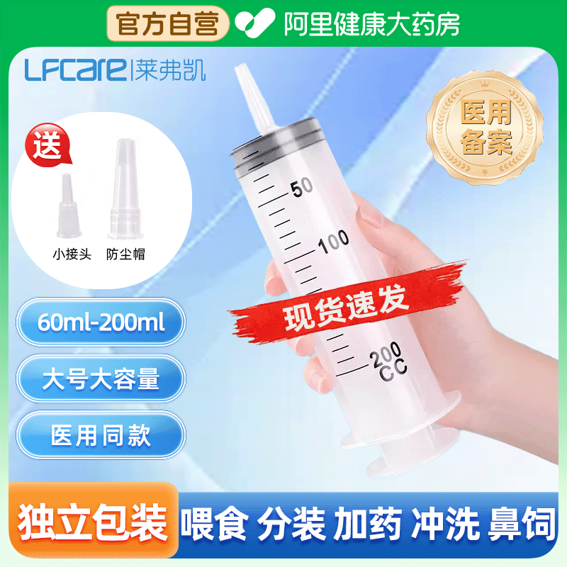 医用大号注射器喂食给药灌肠