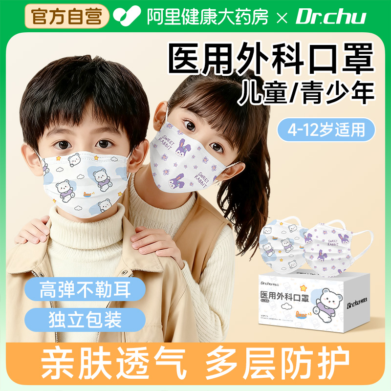医用外科口罩3到6岁5到8到12岁