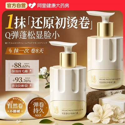 【护发又护卷】烫卷发必入！！！