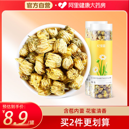 菊花茶金银花搭玫瑰枸杞子泡茶