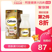 金钙尔奇碳酸钙维D3元素片60片中老年 成人钙片缺钙孕妇 补钙官方