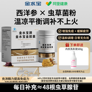 2盒130.83！金水宝胶囊0.5g*60粒*2盒
