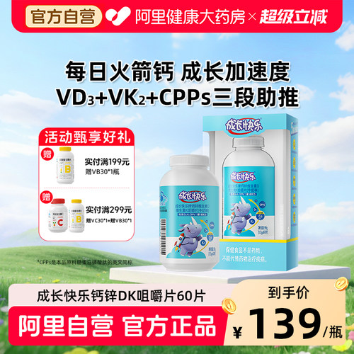 钙锌同补 助力成长