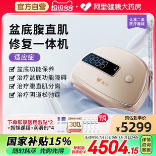 澜渟盆底肌修复仪训练器家用产妇后腹直肌分离修复凯格尔阴道哑铃