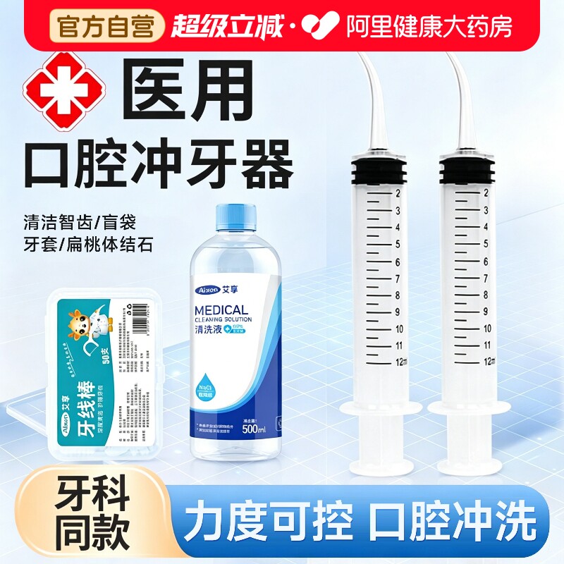 智齿窝冲洗器医用针管清洗牙窝洞手动弯头注射器口腔冲牙器清理