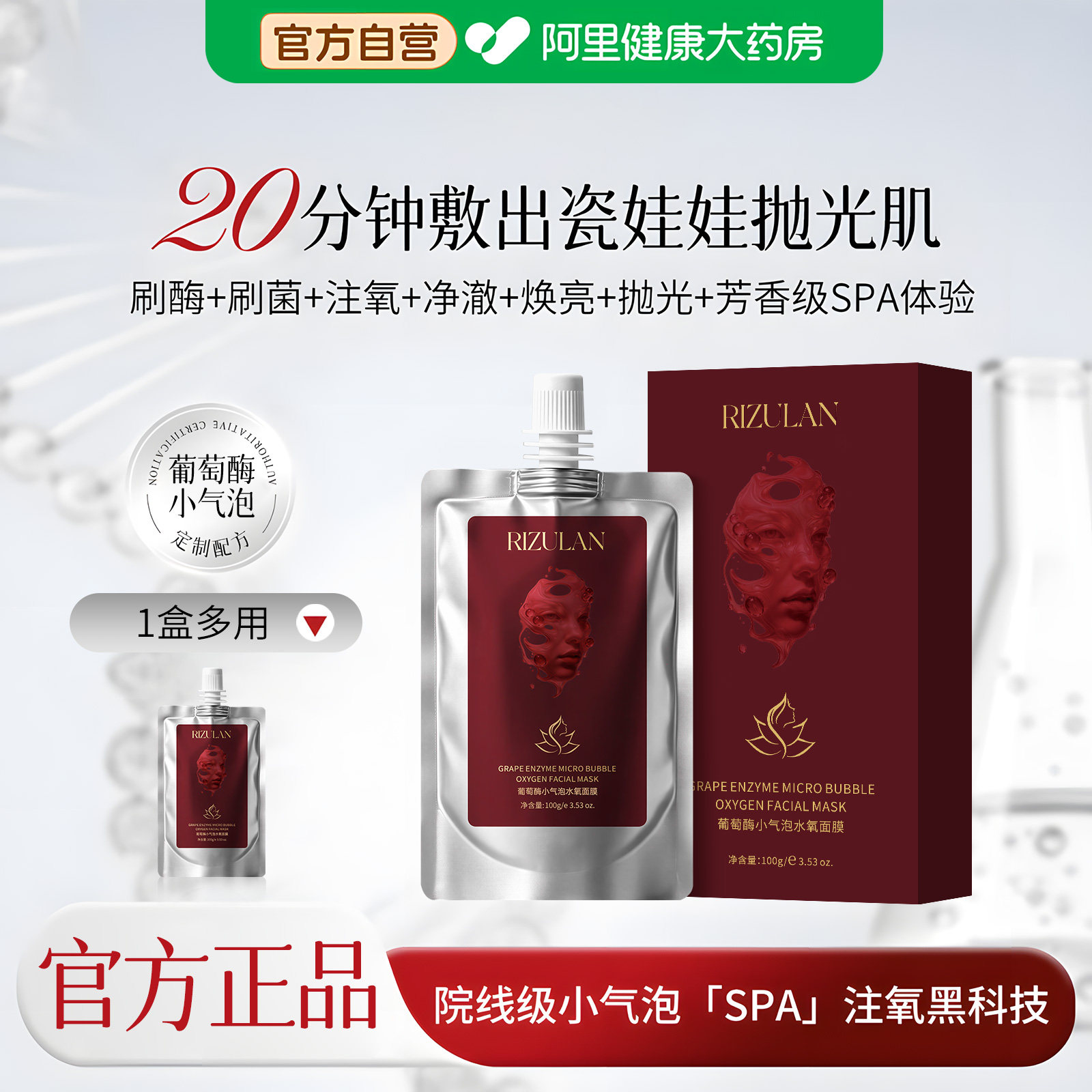 韩国葡萄酶小气泡注氧面膜刷酶发酵去黑头收缩毛孔粉刺深层清洁