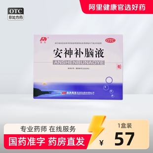 敖东安神补脑液失眠中药睡眠安神口服液多梦补气血吉林敖东旗舰店