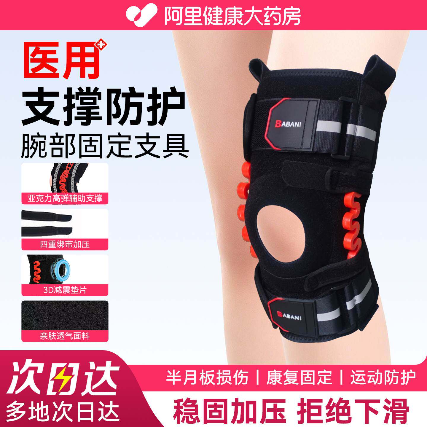 医用护膝半月板损伤髌骨固定护具专用关节韧带运动支撑支具