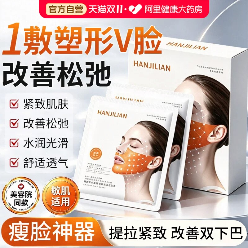紧致提拉面膜提升轮廓下颌线双下巴童脸部颜绷带纪挂耳式脸部神器