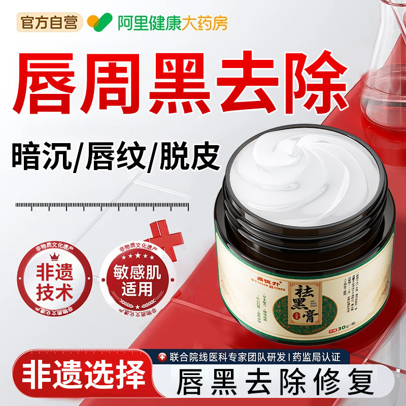 改善唇周黑嘴角暗沉去除色素沉淀去死皮嘴巴周边发黑护理淡化唇纹