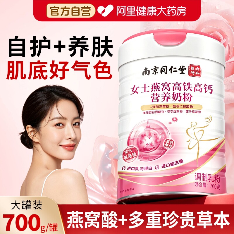 女士奶粉燕窝酸高铁高钙女士富硒奶粉补气养血营养蔗糖成人奶粉无