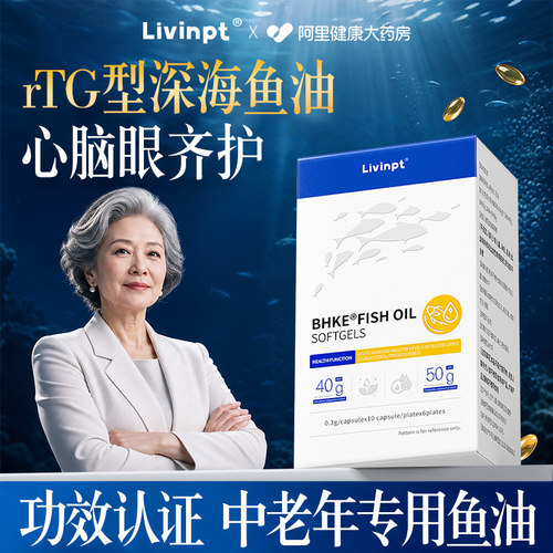 epa高纯度深海鱼油中老年降血脂软成人护眼omega3增强化血管记忆