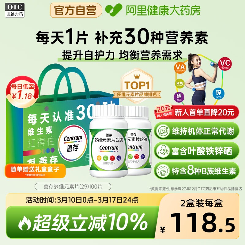 �ƴ�29�ֶ�άԪ��Ƭ100Ƭ����ά����d3b2άcҶ��ٷ��콢�� 142.26Ԫ��3��(��47.42Ԫ/������88VIP 95��)