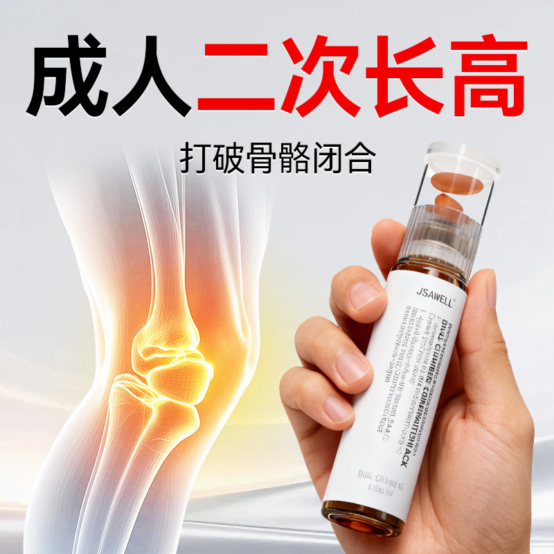 成年人二次长高钙片赖氨酸生长素