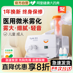 【医用雾化】雾大细腻稳定