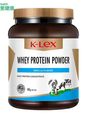 阿里健康自营K-lex力士乳清蛋白粉香草味400g蛋白质分离旗舰店