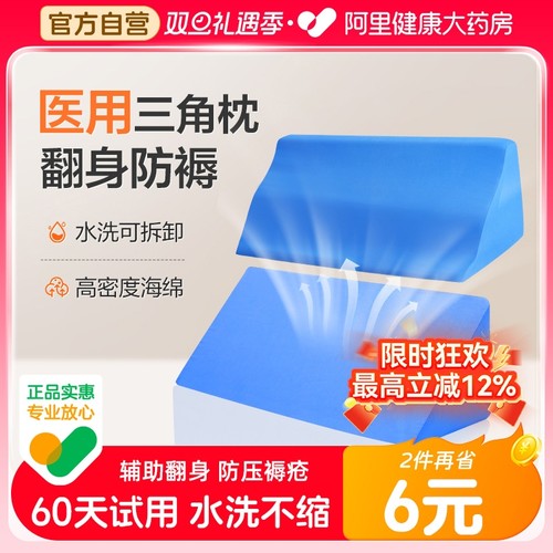 阿里自营N0.1-免费试用】翻身垫