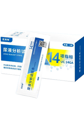 【效期新鲜】14项尿常规检测