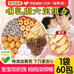 福东海通草通乳下奶汤通草王不留行路路通中哺乳期下奶六宝汤药材