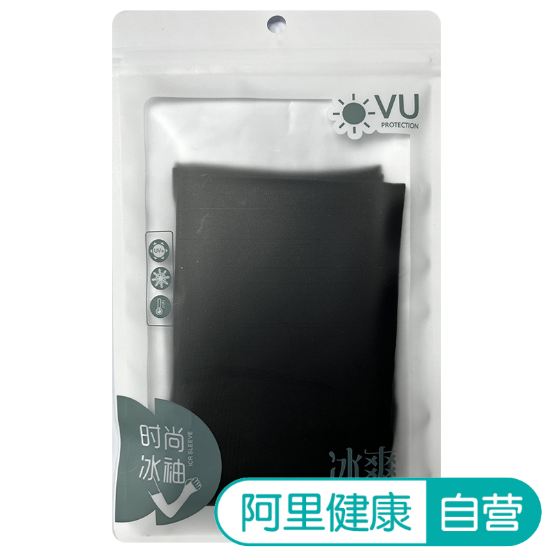 【阿里健康自营】Imcay纯色冰袖SAV013有指黑色