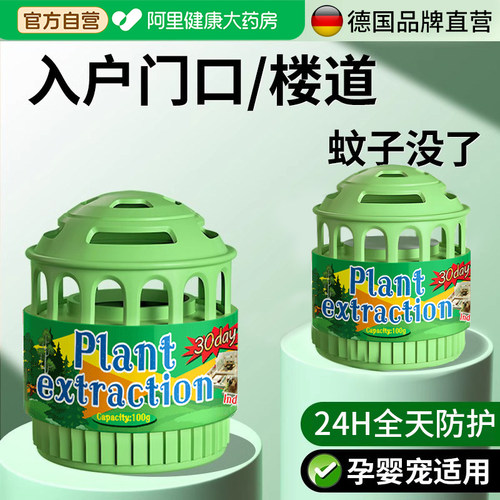驱蚊室内神器2026新款
