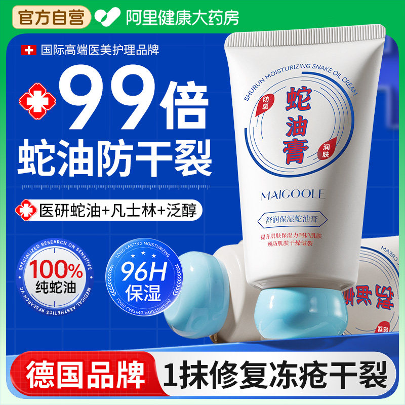 蛇油膏护手霜滋润保湿补水防干裂美嫩白去手纹粗糙凡士林男女便携,美容护肤/美体/精油,护手霜,淘宝优惠券,粉丝福利购,淘宝优惠卷