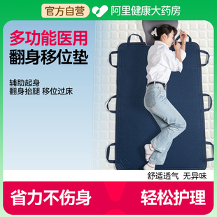 医用转移垫老人用卧床瘫痪护理器隔尿床单辅助病人翻身搬运移位垫