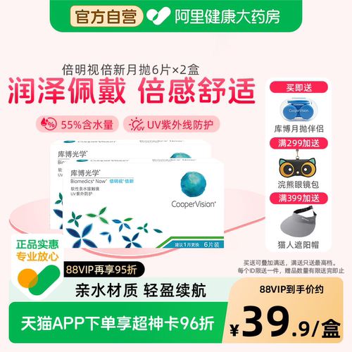 赠品数量有限送完即止