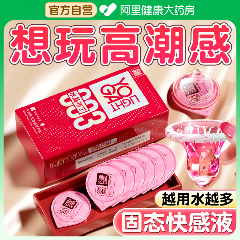 羽感水晶布丁003薄避孕套裸感水润玻尿酸男用超薄裸入安全t易高潮