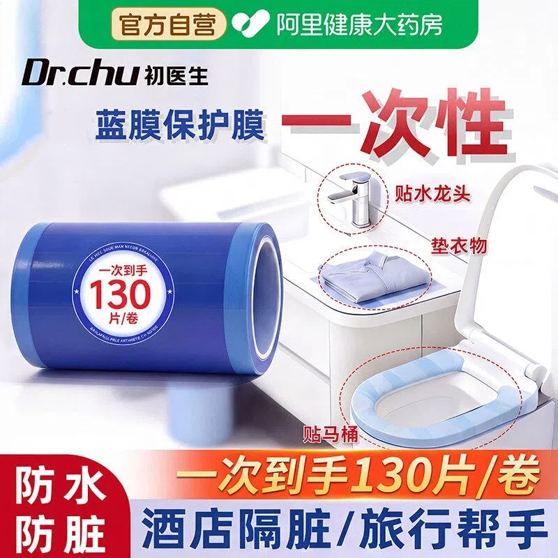 巨好用的【医用一次性隔脏膜】图片