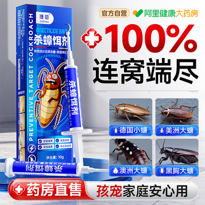 农科院特研丨蟑螂虫卵双杀第一名