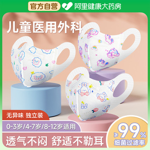 儿童医用外科口罩4-8岁一次性独立包装3d立体女学生上学防护专用
