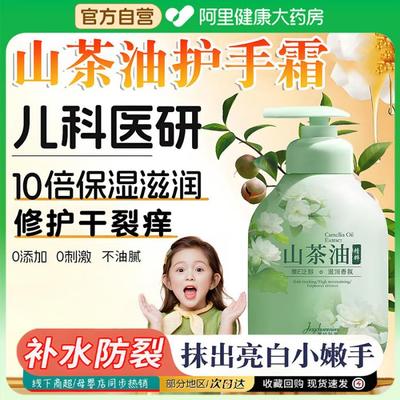 山茶花护手霜保湿补水滋润秋冬持久留香男女士通用官方正品旗舰店