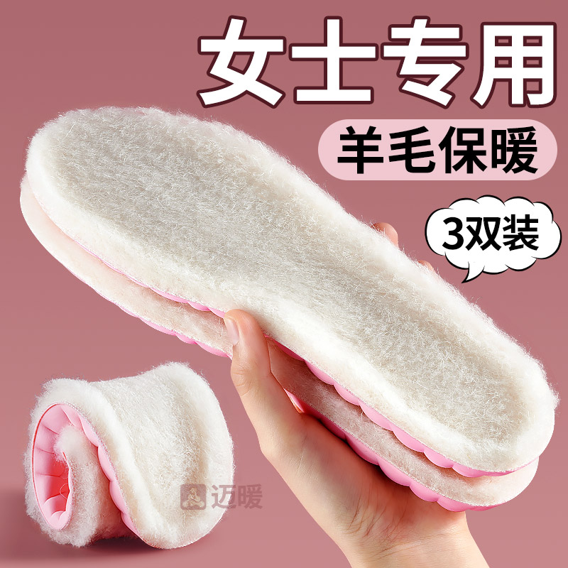 jvbv女士保暖鞋垫羊毛加绒加厚