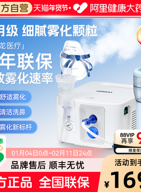 欧姆龙压缩式雾化器NE-C900N雾化机家用儿童医用同款婴幼儿童老人