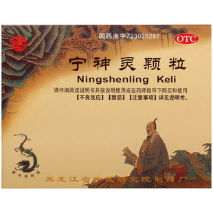 卫力宁神灵颗粒九味宁神儿童多动症注意力集中抽动症黑龙江制药