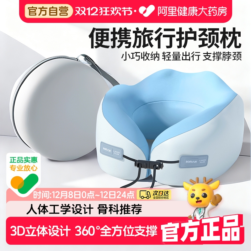 记忆棉u型枕旅行护颈枕飞机睡觉枕头脖枕颈椎脖子靠枕便携式u形枕