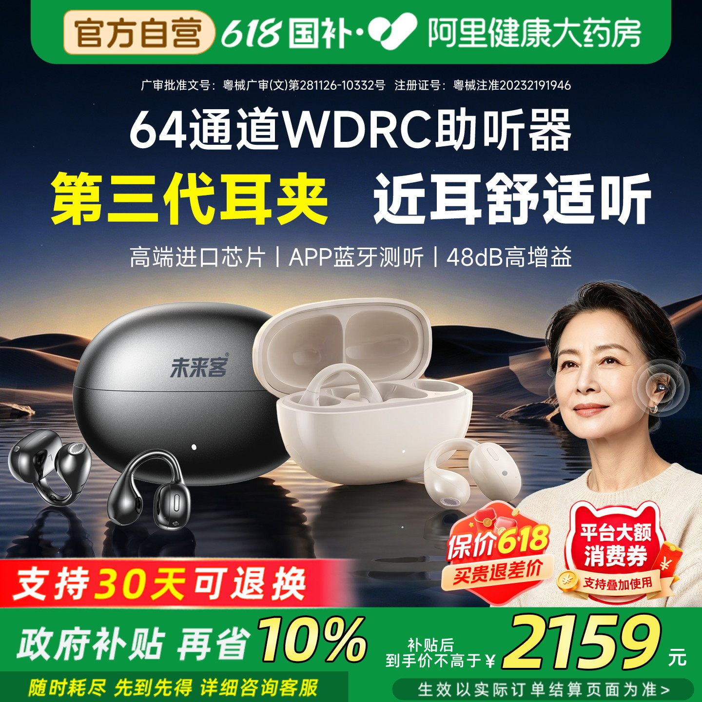 未来客耳夹式助听器老人耳聋专用官方正品隐形降噪年轻人重度耳背