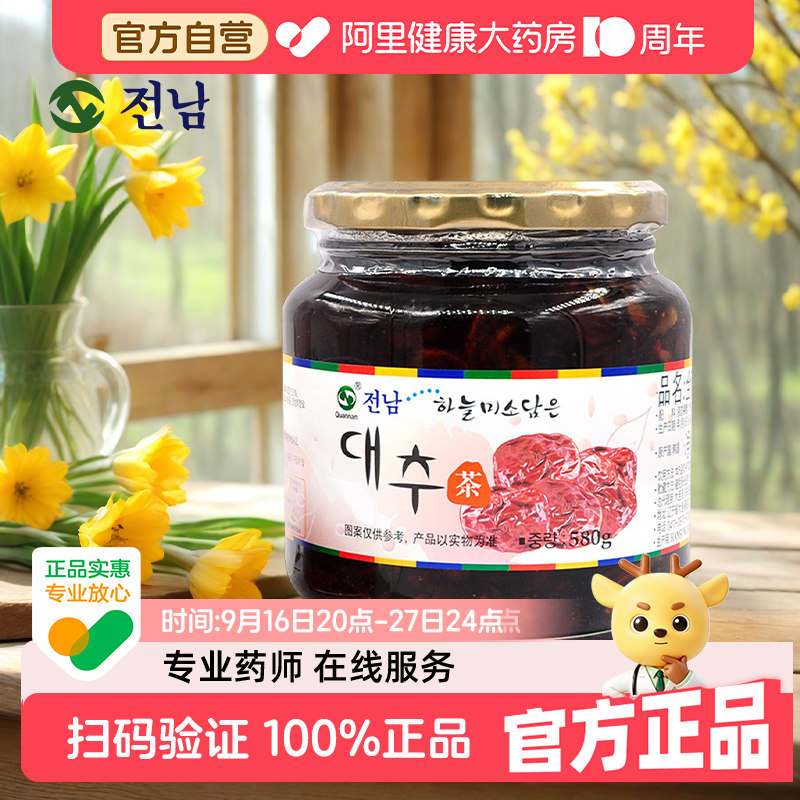 全南韩国进口蜂蜜大枣茶580g0脂秋冬养生冲饮年货补气血冷热皆宜