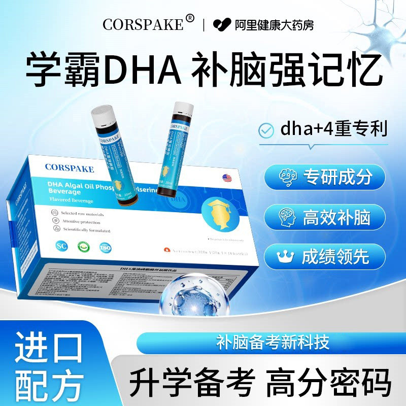 dha儿童补脑增强学生记忆力神经酸青少年学生高中生6岁以上旗舰店图片