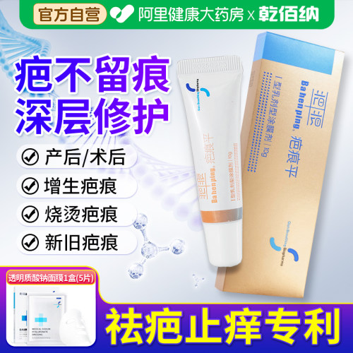 祛疤膏医用硅酮凝胶剖腹产可用