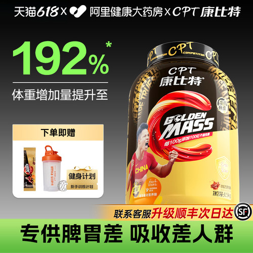 康比特乳清蛋白粉健身增肌粉益生菌蛋白质粉增重男女体育炽金MAX
