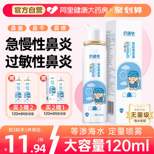 医用无菌定量喷雾120ml大容量