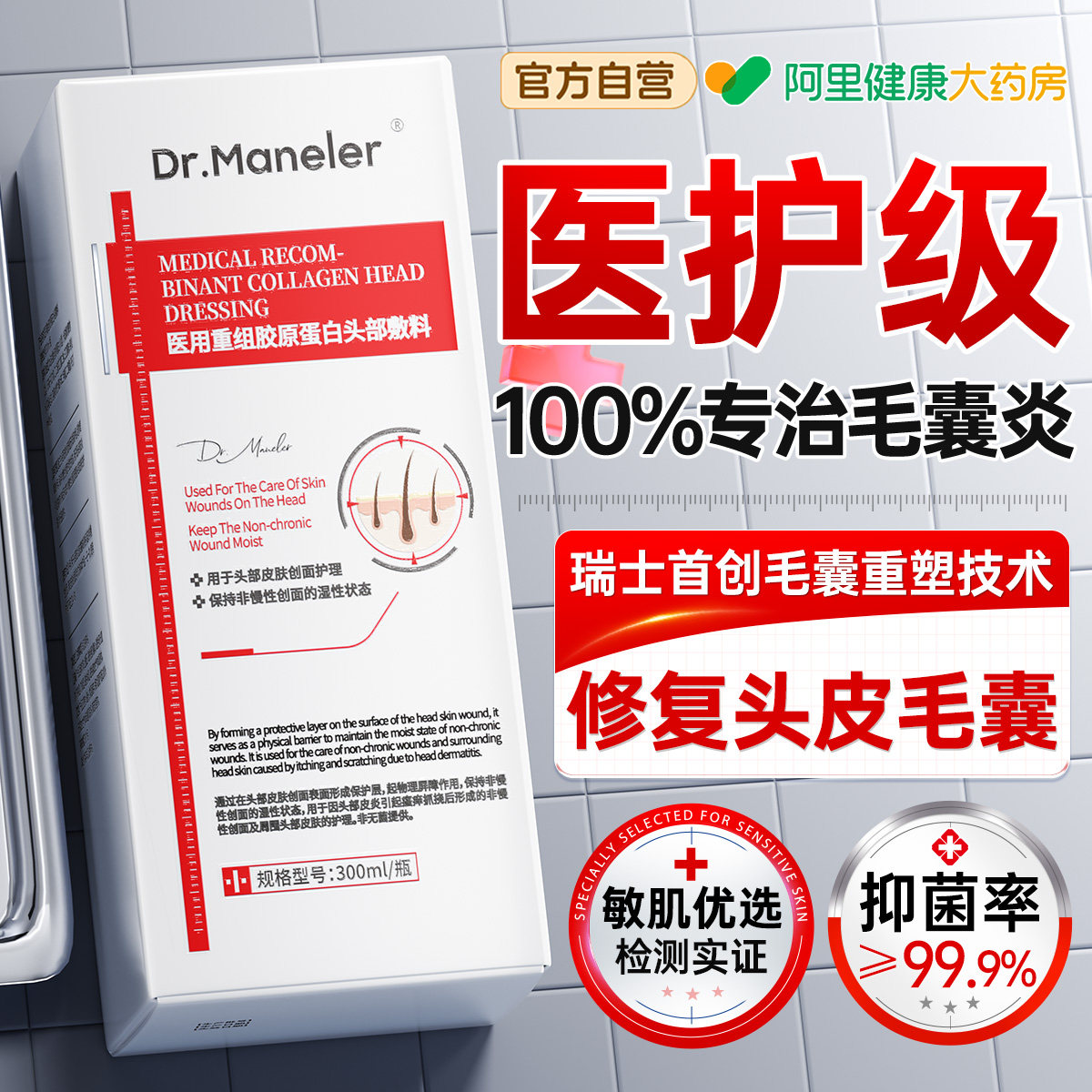 脂溢性皮炎洗发水露医毛囊炎专用去头癣皮屑控油止痒抑菌洗头膏液