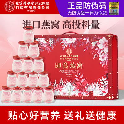 鲜炖即食燕窝礼盒新年礼物