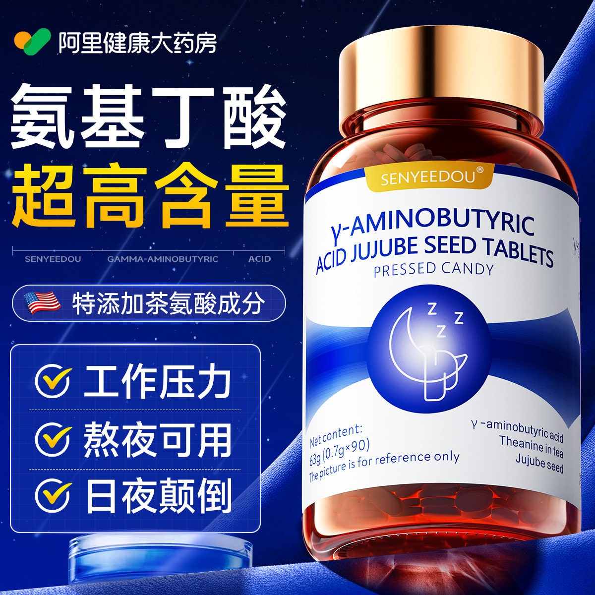 gaba氨基丁酸片茶氨酸入睡眠高含量非褪黑素快速女性助官方酸枣仁
