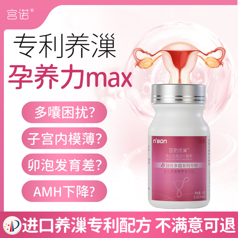 优巢片手性肌醇备孕多囊胰岛素抵抗卵巢综合征调理月经内分泌失调