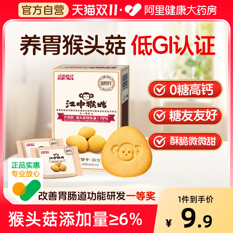 无蔗糖高钙低GI!