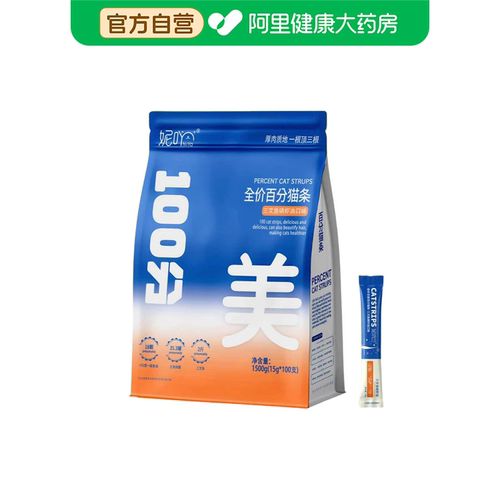 【阿里健康自营】妮吖全价全期主食猫条-三文鱼磷虾油口味15g*100
