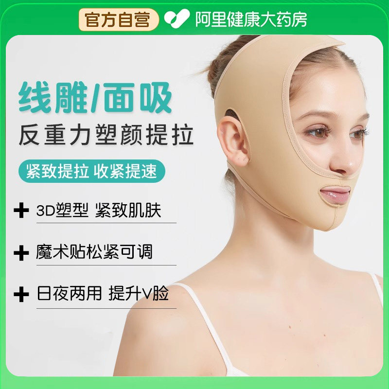 面吸术后头套弹力绷带面部塑形下颚双下巴线雕面罩加压拉皮下颌套